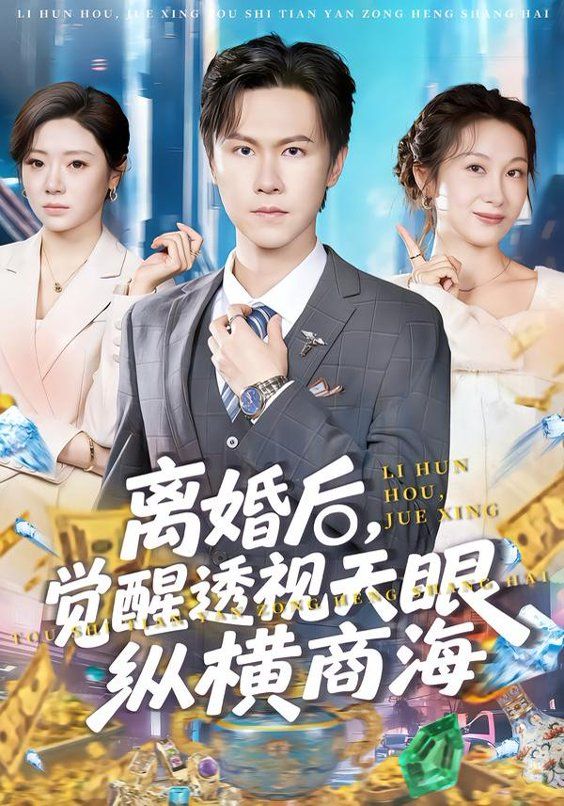我推的孩子